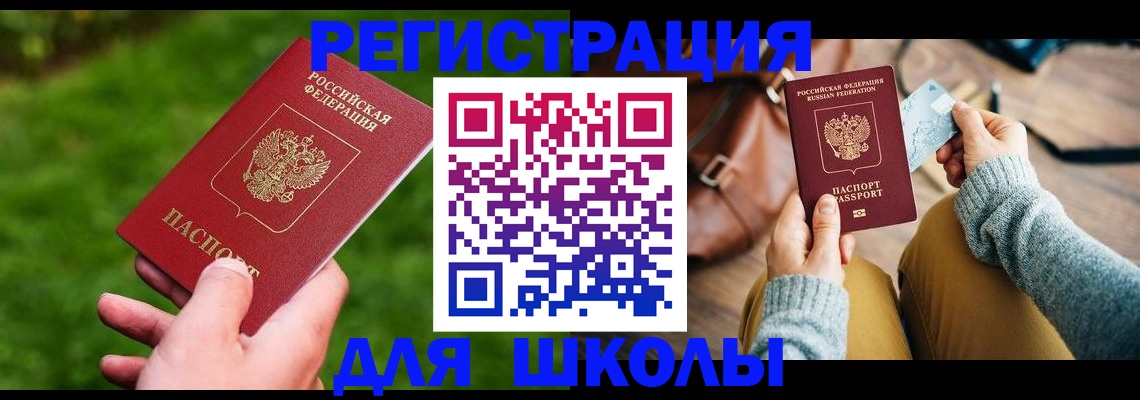 временная регистрация в Высоковске