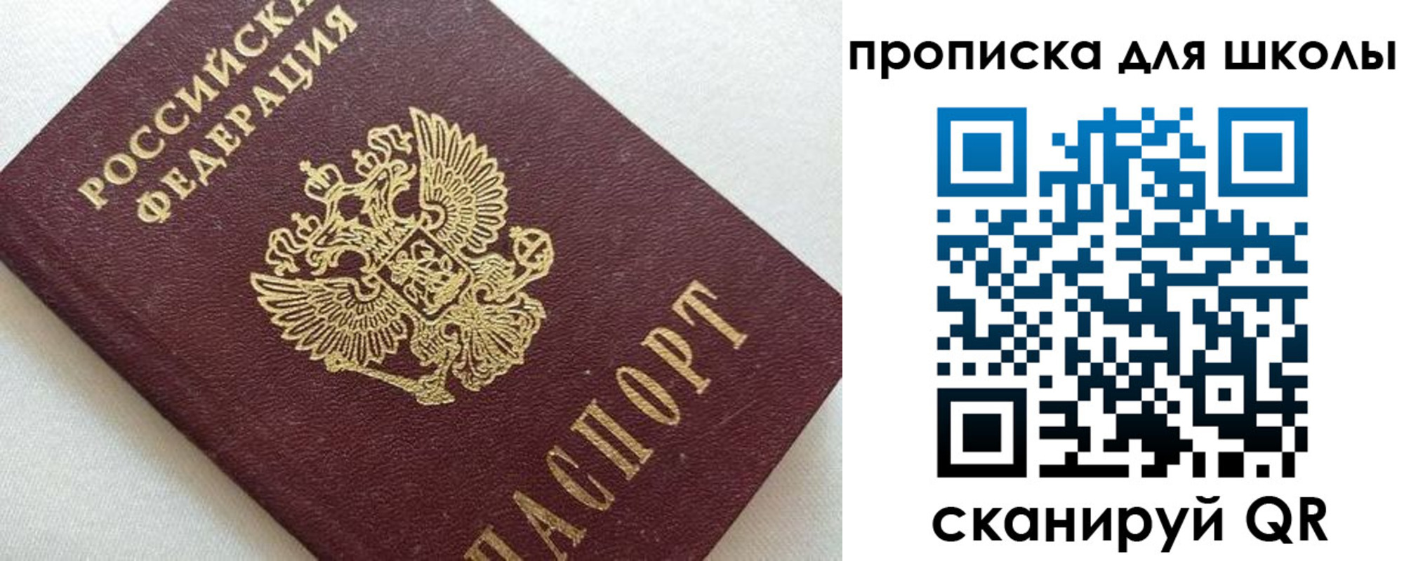 миграционный учет в Высоковске