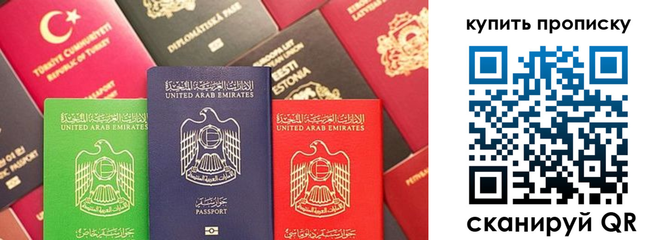 прописка штамп в Высоковске