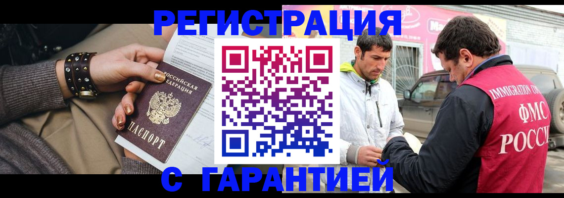 временная регистрация поиск в Высоковске