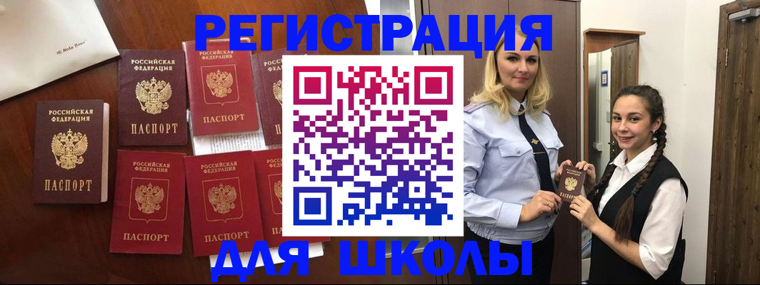 прописка для военкомата в Высоковске