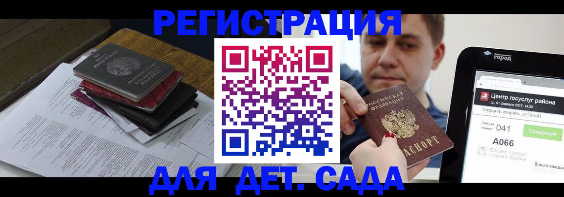 прописка от собственника в Высоковске