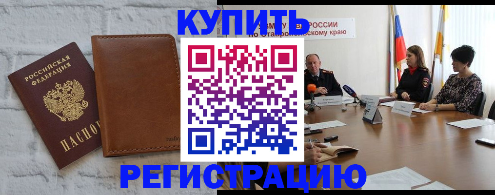 временная регистрация гарантия в Высоковске