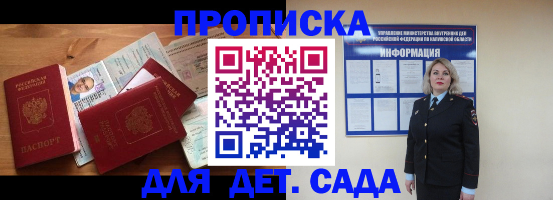 где прописаться в Высоковске