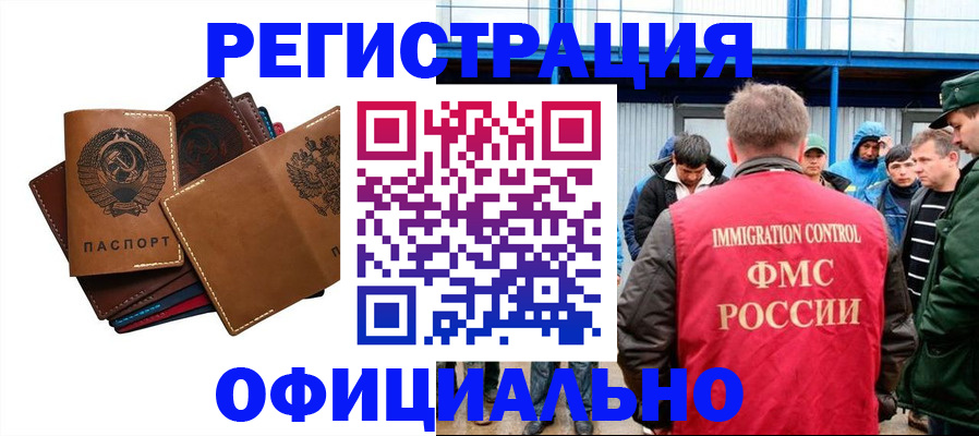 временная прописка в Высоковске