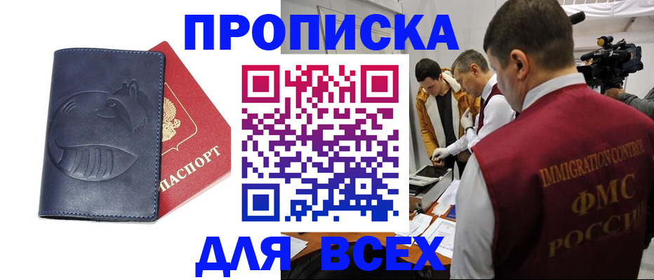 временная регистрация 2025 в Высоковске